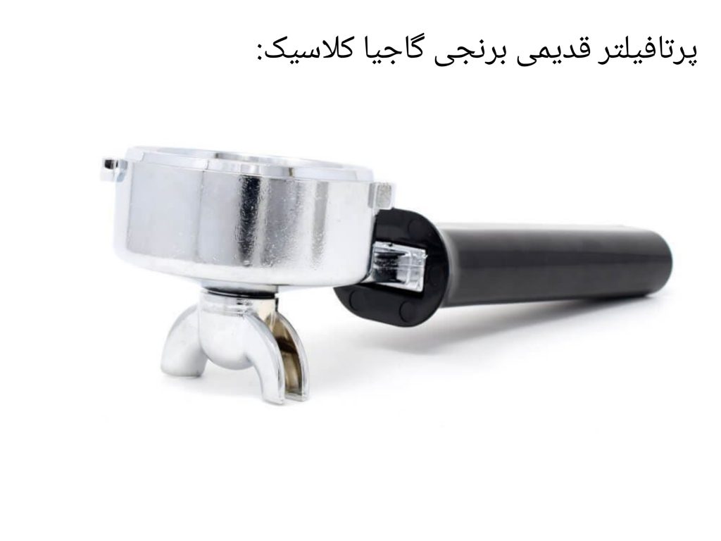 معرفی دستگاه اسپرسو گاجیا Classic GT – انتخابی ایدهآل برای قهوهدوستان حرفهای در 2025 3